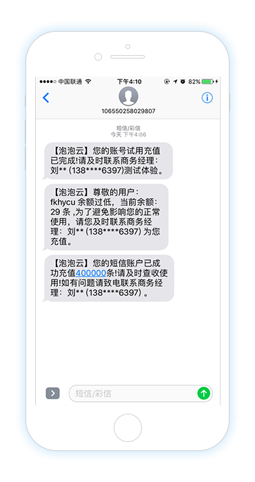 余額提醒