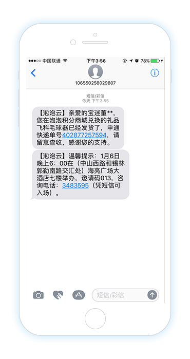 通知