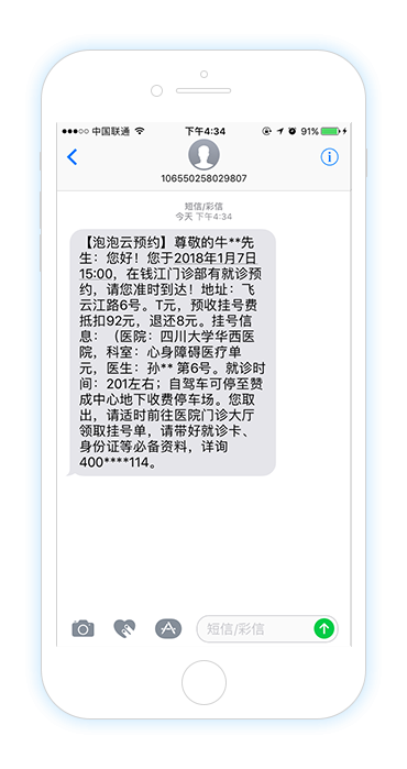 預(yù)約
