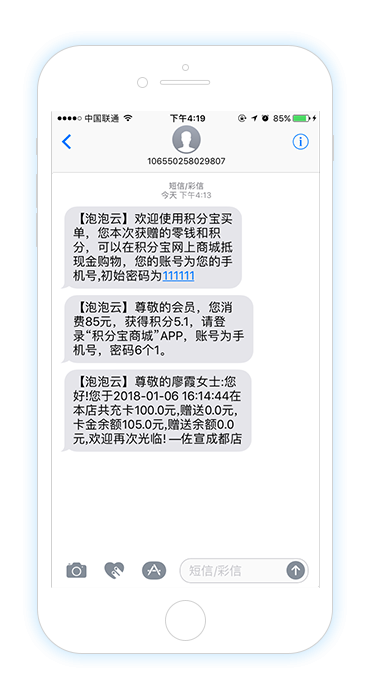 積分變更