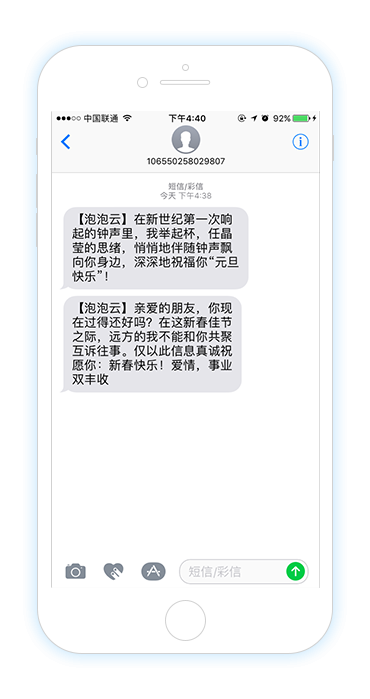 祝福關(guān)懷